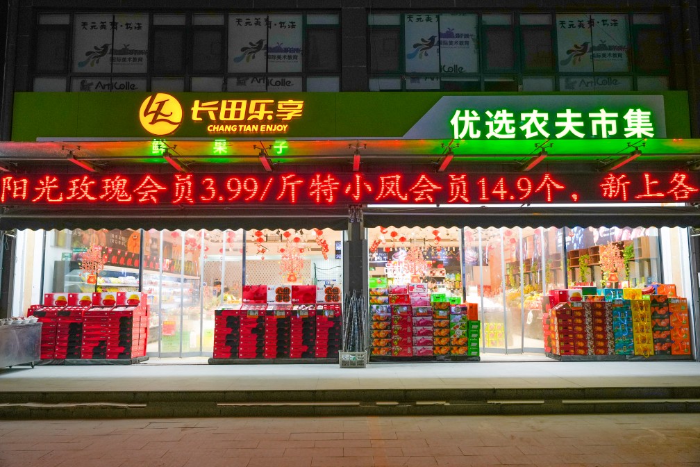 長田樂享優(yōu)選農夫市集