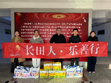 【長田人·樂善行】長伴同行又一載 新春再暖少年心——團區(qū)委、長田實業(yè)攜手開展春節(jié)走訪慰問困境兒童活動