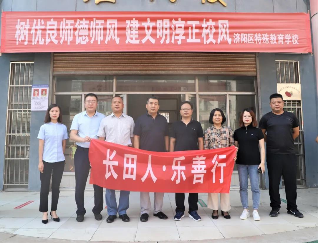 感恩有你 致敬老師—長(zhǎng)田實(shí)業(yè)慰問(wèn)特教老師 感恩有你 致敬老師—長(zhǎng)田實(shí)業(yè)慰問(wèn)特教老師