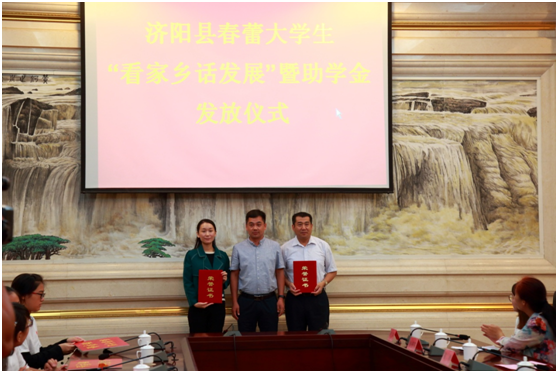 濟南長田實業(yè)有限公司積極參加愛心獻春蕾圓夢大學活動