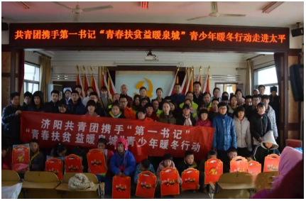 長(zhǎng)田實(shí)業(yè)攜手共青團(tuán)“青春扶貧?益暖泉城”青少年暖冬行動(dòng)走進(jìn)太平街道
