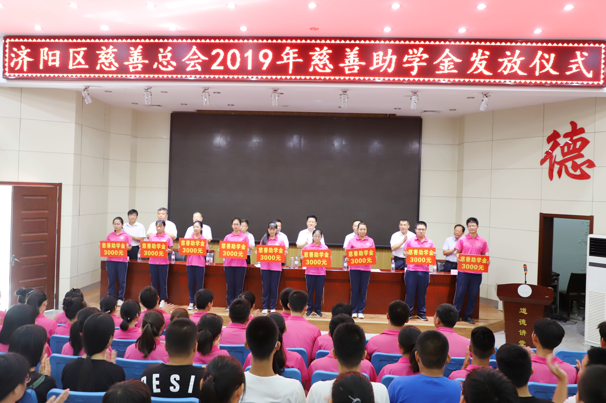 長(zhǎng)田實(shí)業(yè)傾情捐資 助力學(xué)子圓夢(mèng) 愛(ài)暖金秋 長(zhǎng)田實(shí)業(yè)傾情捐資 助力學(xué)子圓夢(mèng) 愛(ài)暖金秋