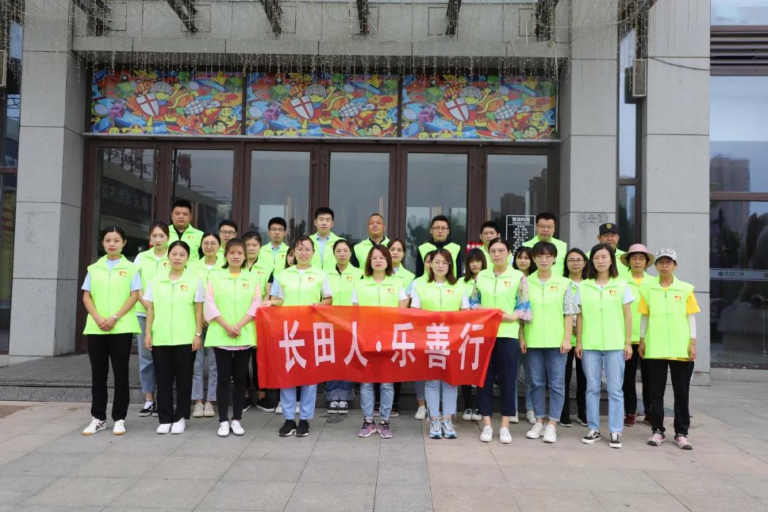 助力文明創(chuàng)城 長(zhǎng)田實(shí)業(yè)在行動(dòng)