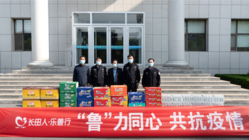 【長田人·樂善行】“魯”力同心，共抗疫情——長田實(shí)業(yè)慰問疫情防控一線交警