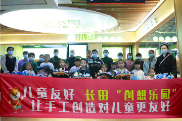 匯集每束光芒，點亮兒童未來——長田實業(yè)與愛“童”行，讓城市更美好