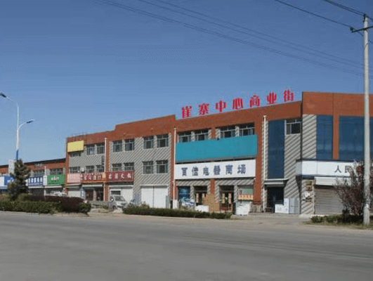 崔寨中心商業(yè)街