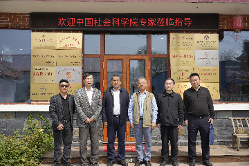 【長田動態(tài)】中國社會科學院專家蒞臨全國文明村董家村調(diào)研指導